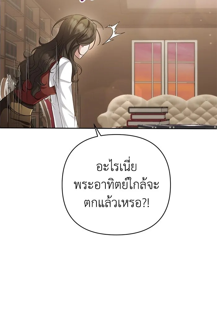 The Runaway Lead Lives Next Door ตอนที่ 17 4