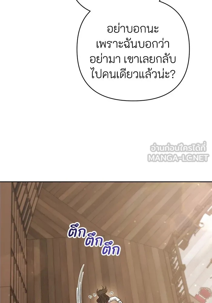 The Runaway Lead Lives Next Door ตอนที่ 17 6
