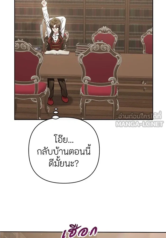 The Runaway Lead Lives Next Door ตอนที่ 17 3