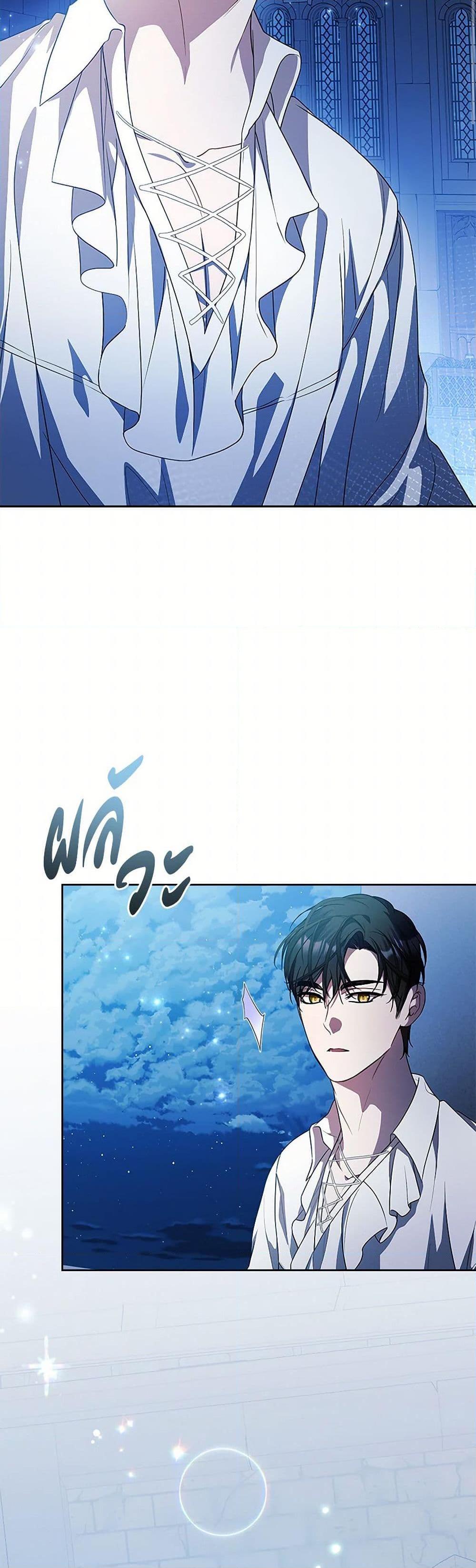 I Adopted A Villainous Dad ตอนที่ 75 15