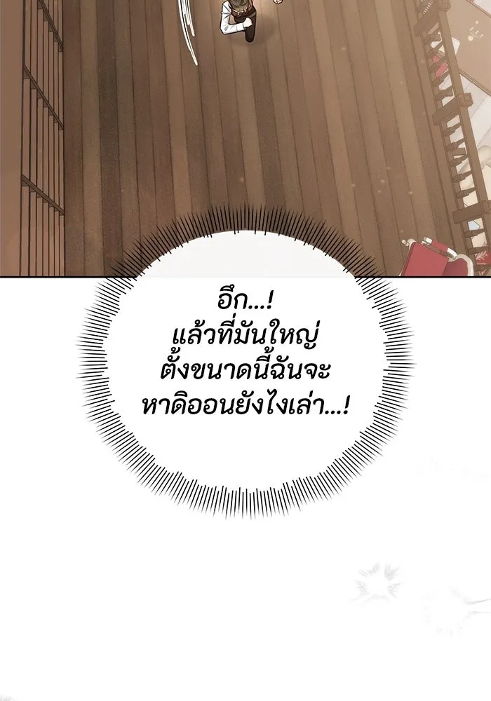 The Runaway Lead Lives Next Door ตอนที่ 17 7