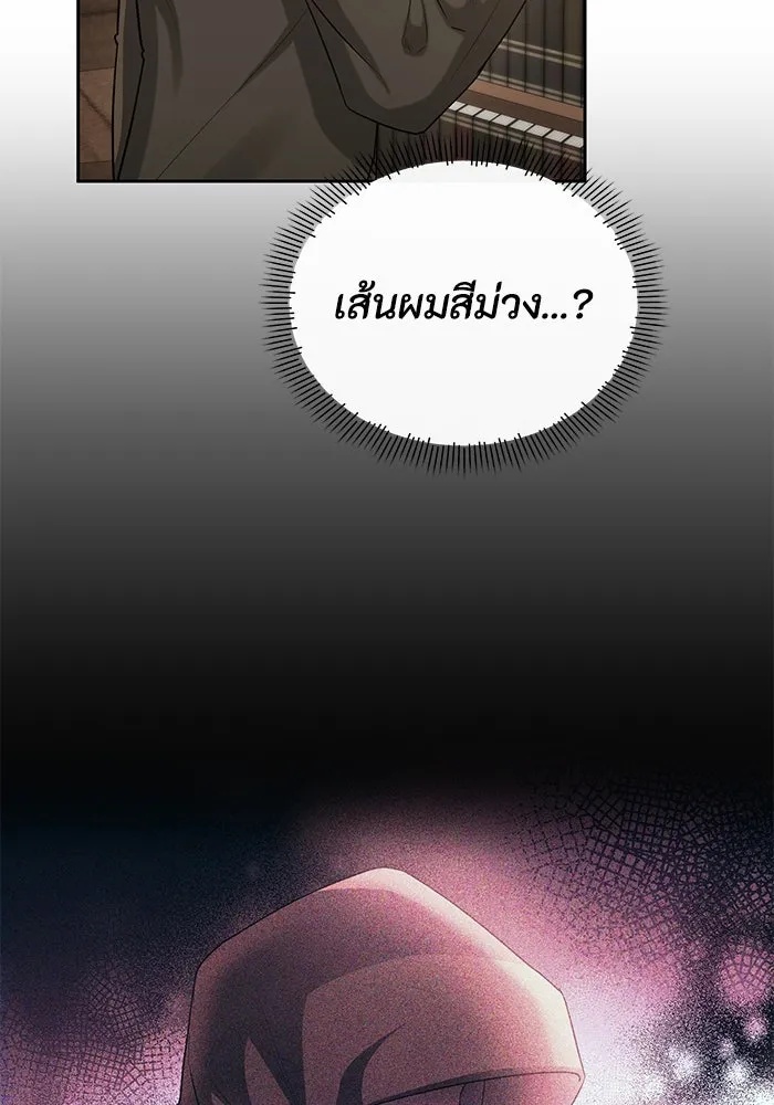 The Runaway Lead Lives Next Door ตอนที่ 17 10