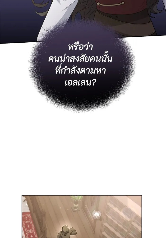 The Runaway Lead Lives Next Door ตอนที่ 17 13