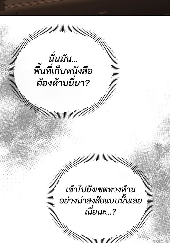 The Runaway Lead Lives Next Door ตอนที่ 17 16