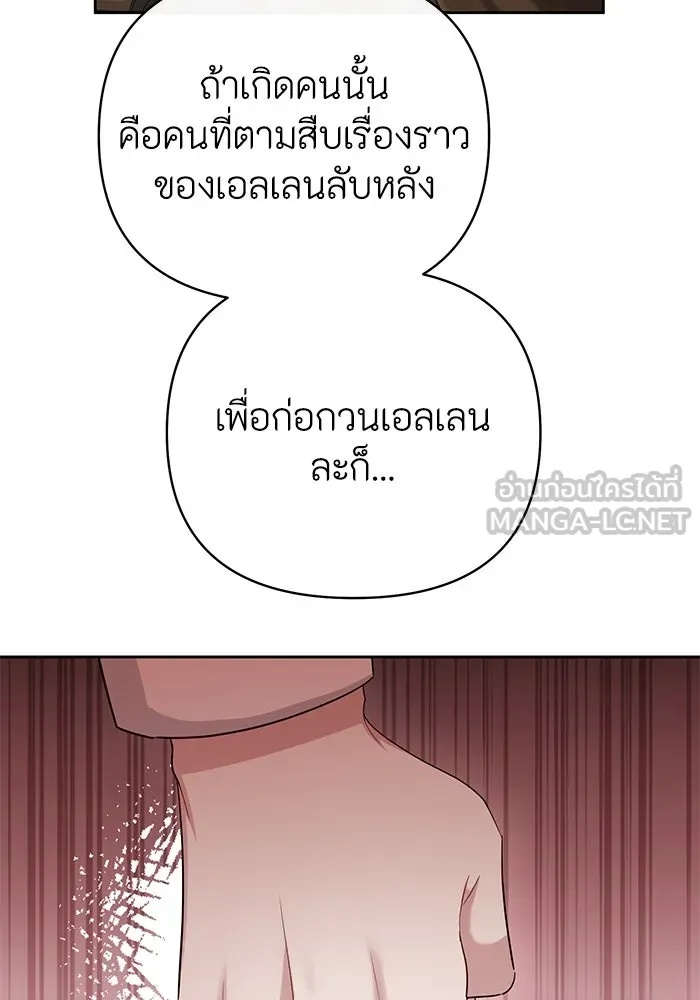 The Runaway Lead Lives Next Door ตอนที่ 17 18