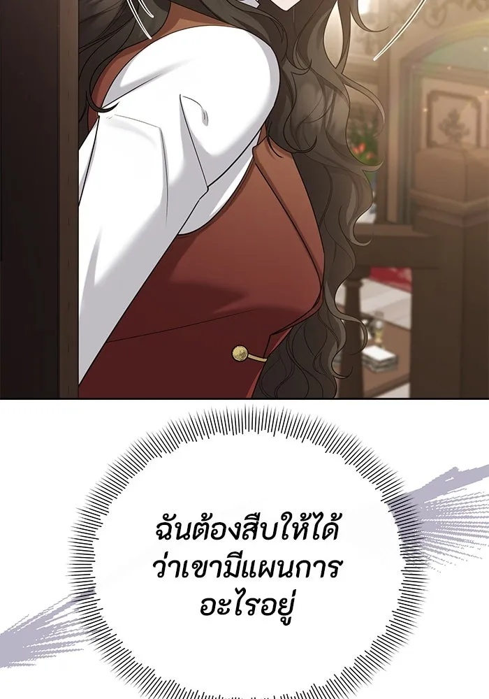 The Runaway Lead Lives Next Door ตอนที่ 17 20