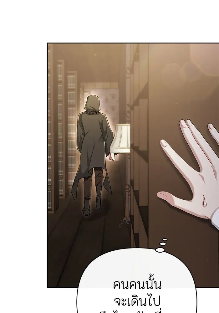 The Runaway Lead Lives Next Door ตอนที่ 17 25