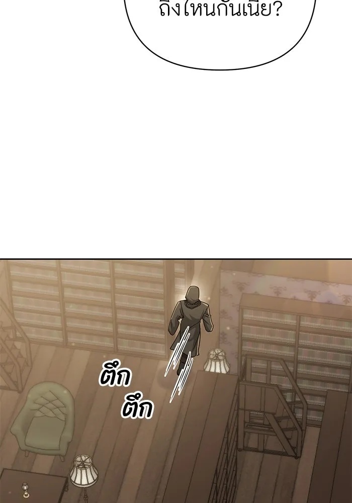 The Runaway Lead Lives Next Door ตอนที่ 17 26
