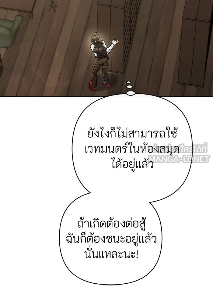 The Runaway Lead Lives Next Door ตอนที่ 17 27