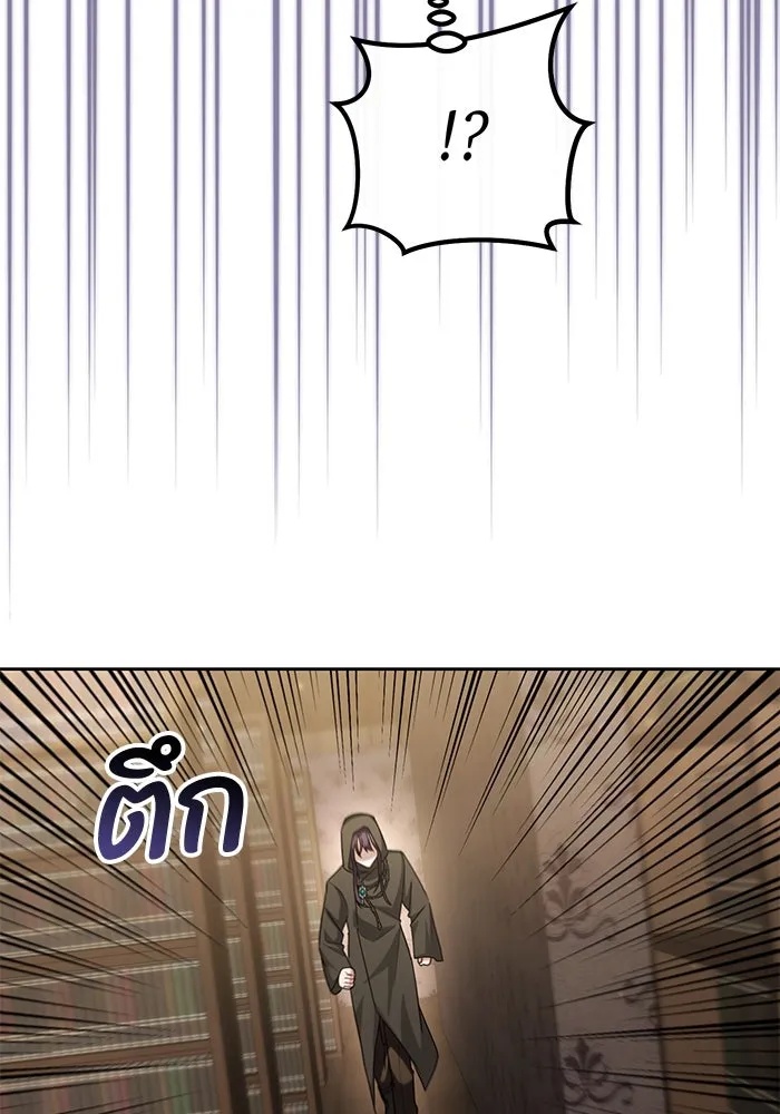 The Runaway Lead Lives Next Door ตอนที่ 17 31