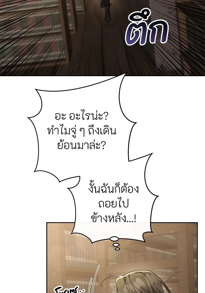 The Runaway Lead Lives Next Door ตอนที่ 17 32