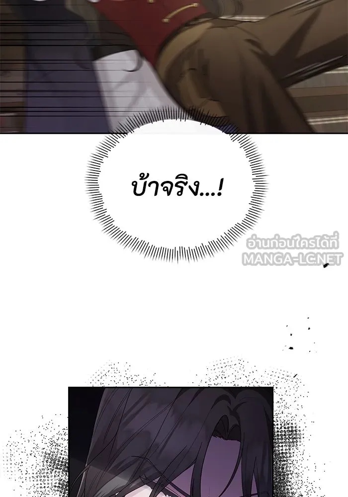The Runaway Lead Lives Next Door ตอนที่ 17 42