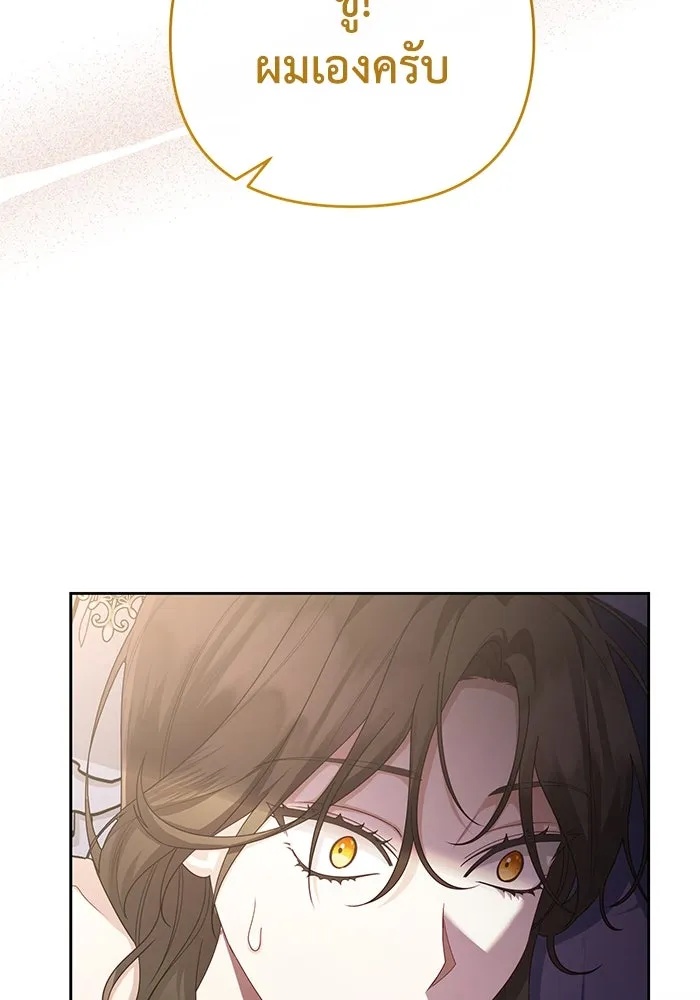The Runaway Lead Lives Next Door ตอนที่ 17 44