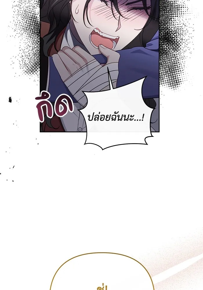 The Runaway Lead Lives Next Door ตอนที่ 17 43