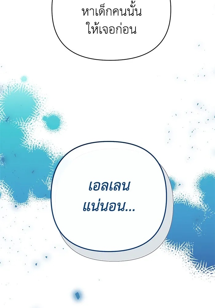 The Runaway Lead Lives Next Door ตอนที่ 17 53