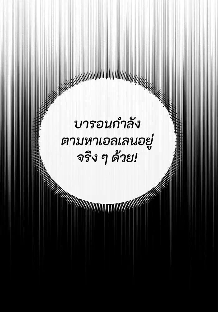 The Runaway Lead Lives Next Door ตอนที่ 17 55