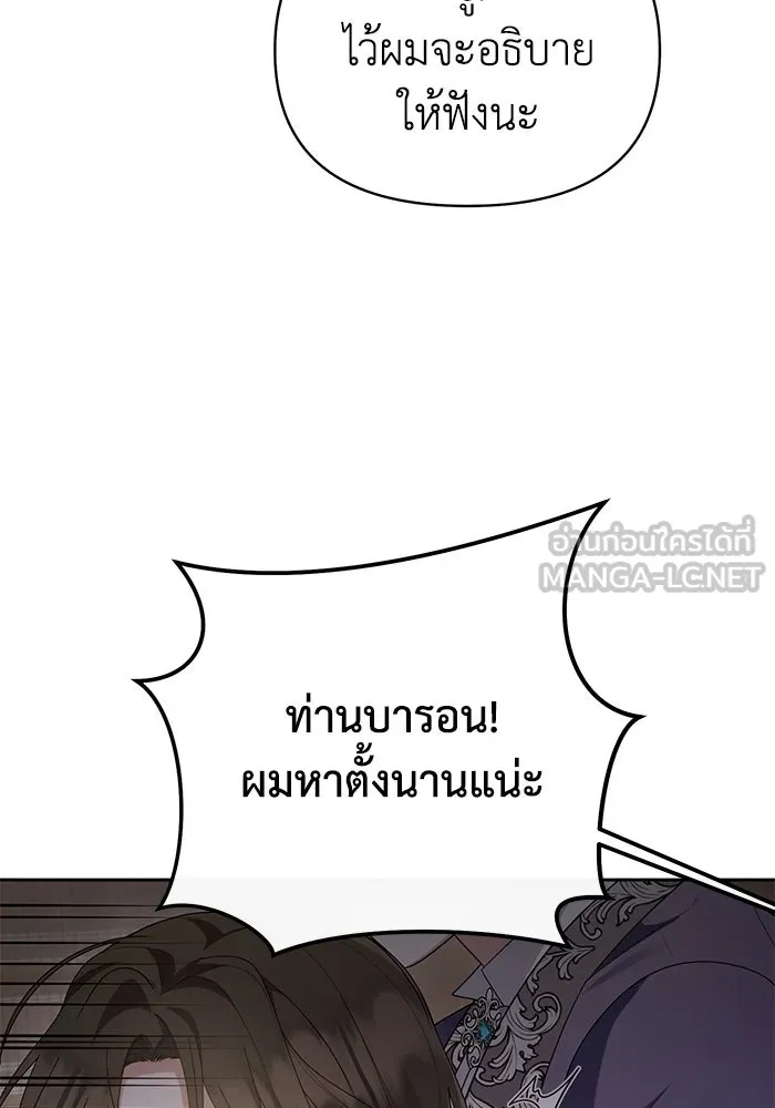 The Runaway Lead Lives Next Door ตอนที่ 17 48