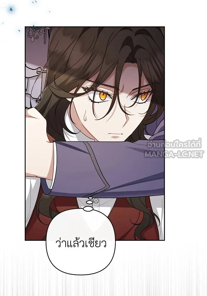 The Runaway Lead Lives Next Door ตอนที่ 17 54