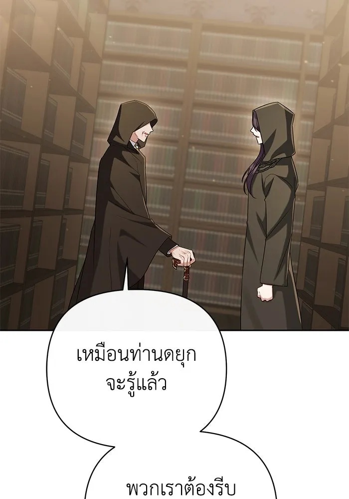 The Runaway Lead Lives Next Door ตอนที่ 17 52