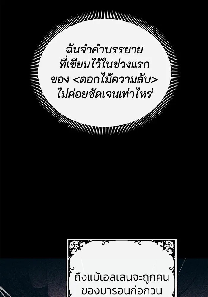The Runaway Lead Lives Next Door ตอนที่ 17 58