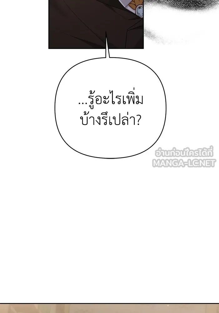 The Runaway Lead Lives Next Door ตอนที่ 17 51