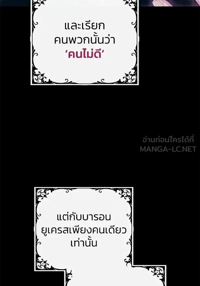 The Runaway Lead Lives Next Door ตอนที่ 17 60