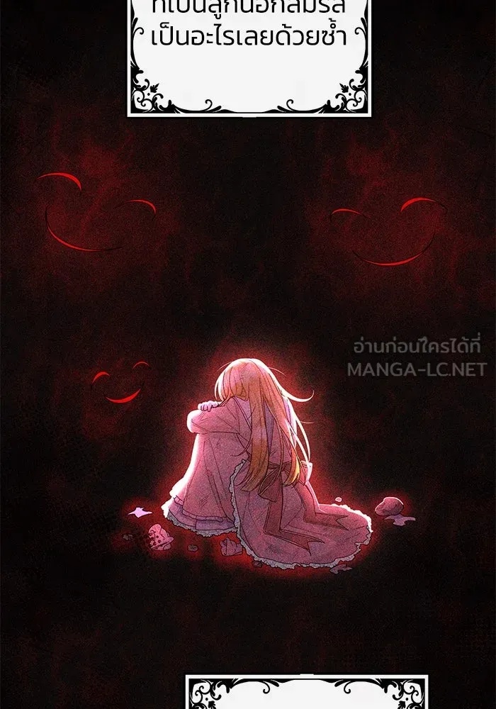 The Runaway Lead Lives Next Door ตอนที่ 17 63