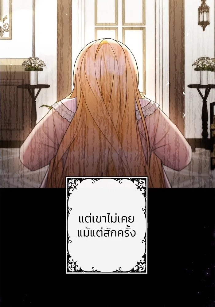 The Runaway Lead Lives Next Door ตอนที่ 17 67