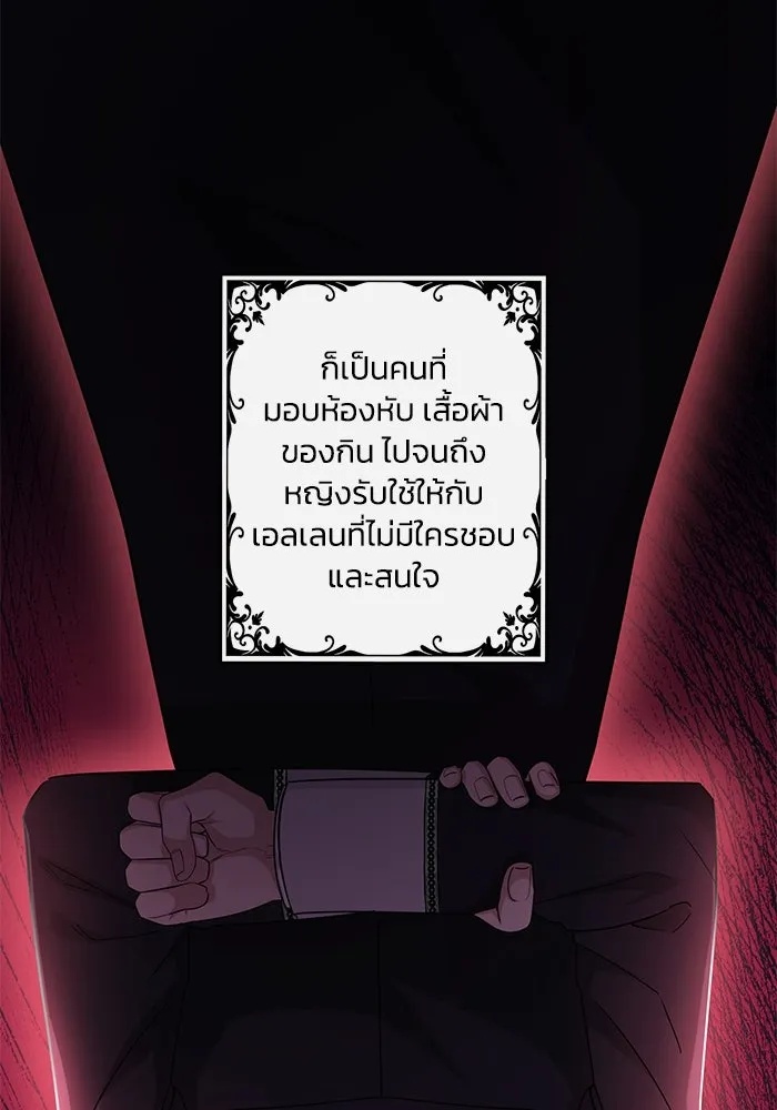 The Runaway Lead Lives Next Door ตอนที่ 17 65