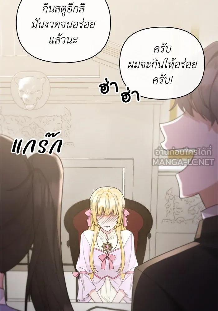 The Runaway Lead Lives Next Door ตอนที่ 17 72