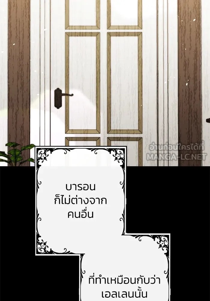 The Runaway Lead Lives Next Door ตอนที่ 17 69