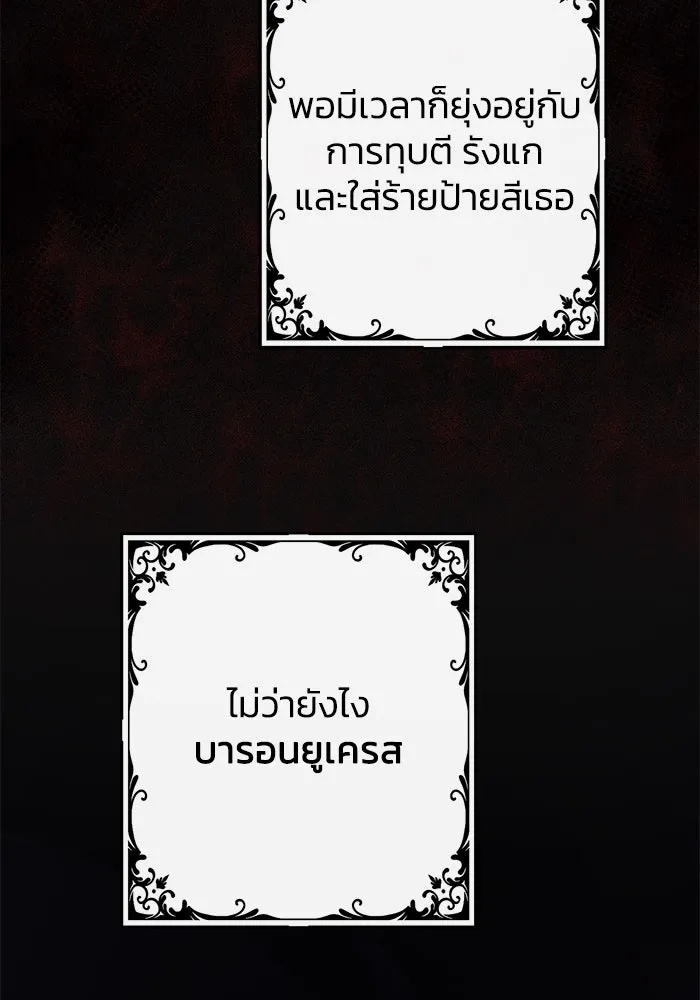 The Runaway Lead Lives Next Door ตอนที่ 17 64
