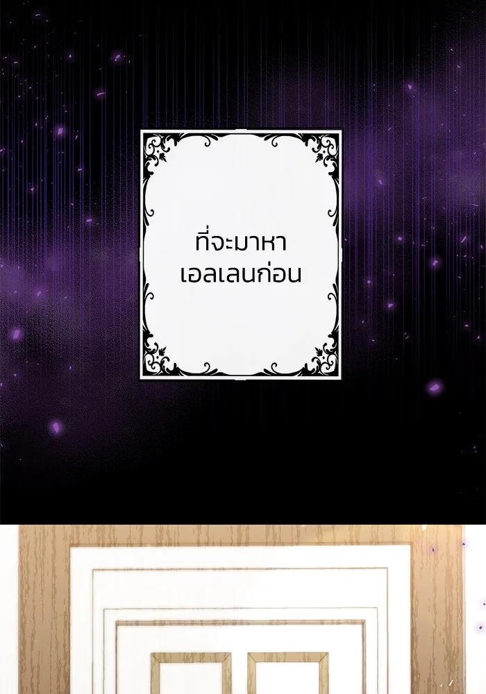 The Runaway Lead Lives Next Door ตอนที่ 17 68