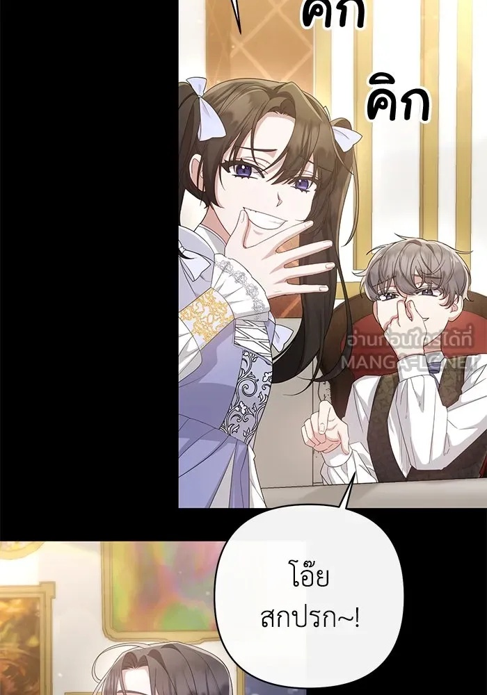 The Runaway Lead Lives Next Door ตอนที่ 17 75