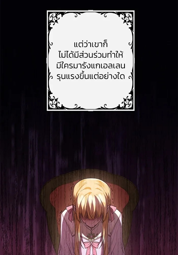 The Runaway Lead Lives Next Door ตอนที่ 17 80