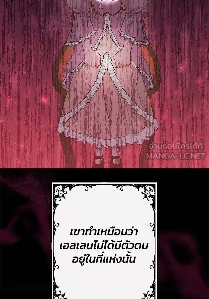 The Runaway Lead Lives Next Door ตอนที่ 17 81