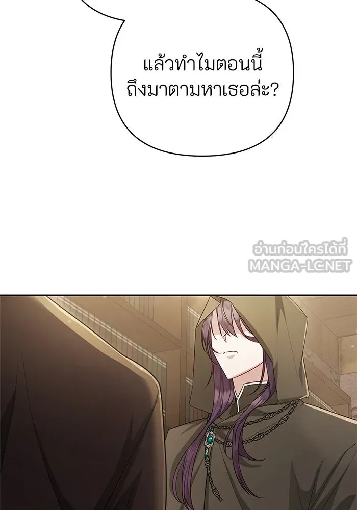 The Runaway Lead Lives Next Door ตอนที่ 17 84