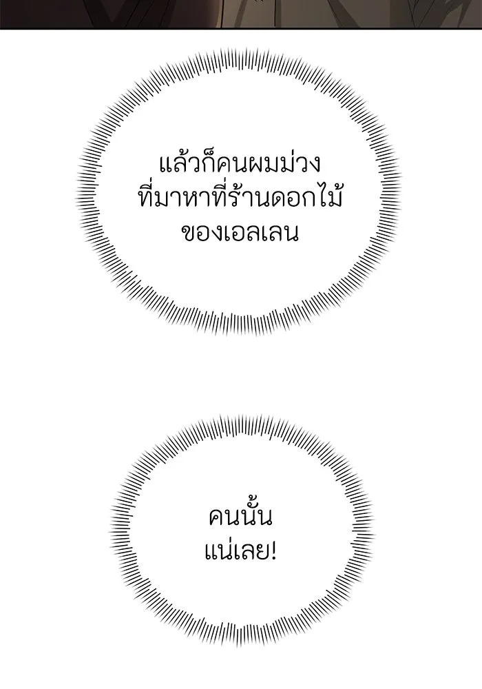 The Runaway Lead Lives Next Door ตอนที่ 17 85