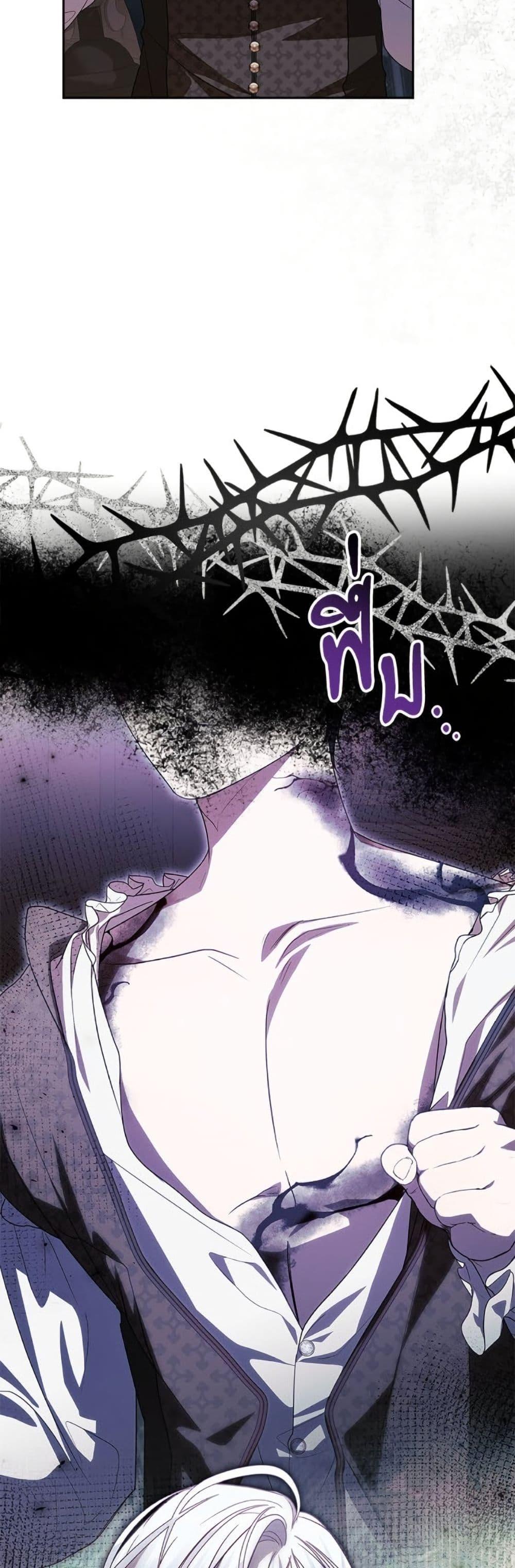 I Adopted A Villainous Dad ตอนที่ 79 46