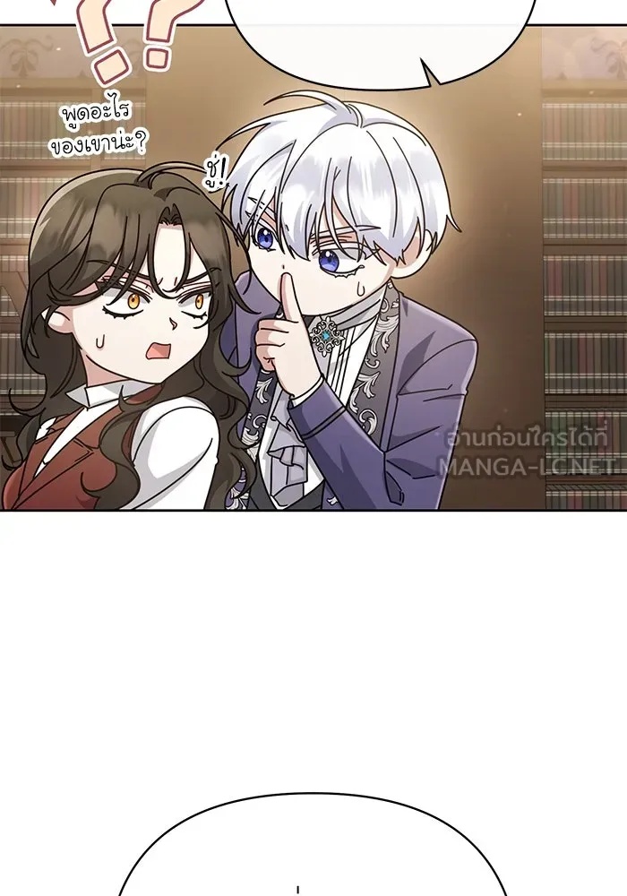 The Runaway Lead Lives Next Door ตอนที่ 17 90