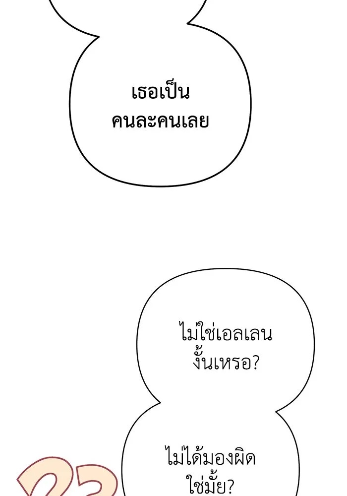 The Runaway Lead Lives Next Door ตอนที่ 17 89