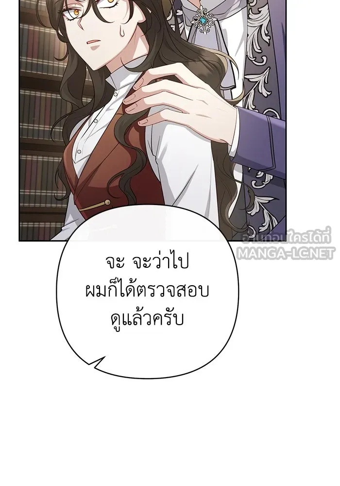 The Runaway Lead Lives Next Door ตอนที่ 17 87