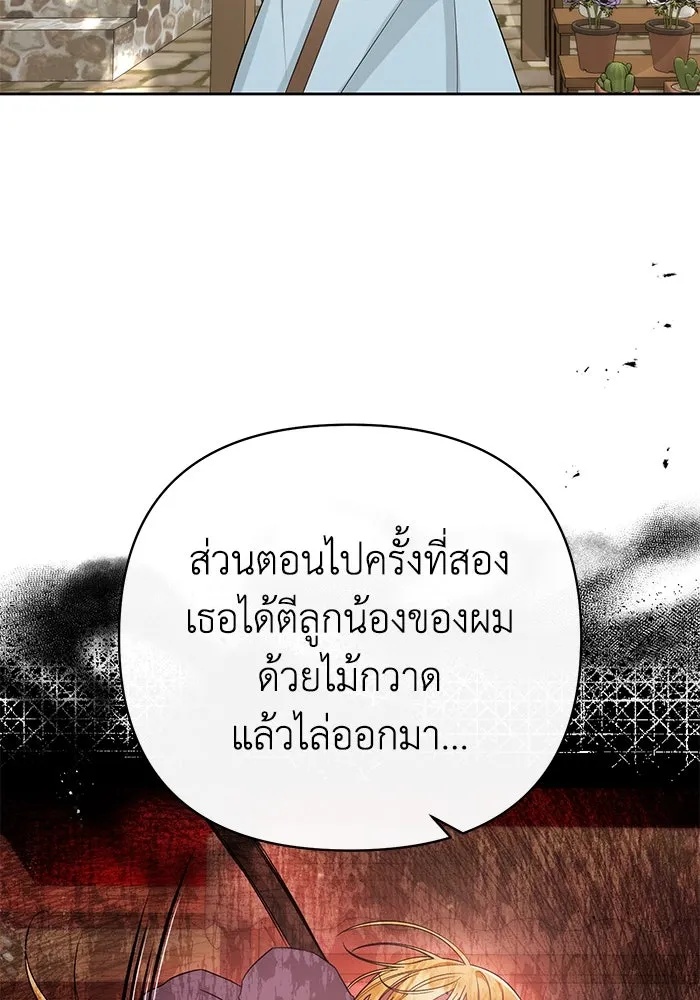 The Runaway Lead Lives Next Door ตอนที่ 17 92