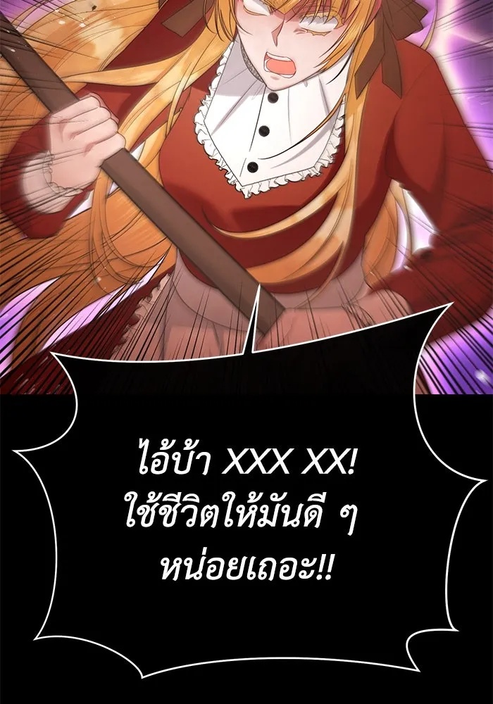 The Runaway Lead Lives Next Door ตอนที่ 17 100