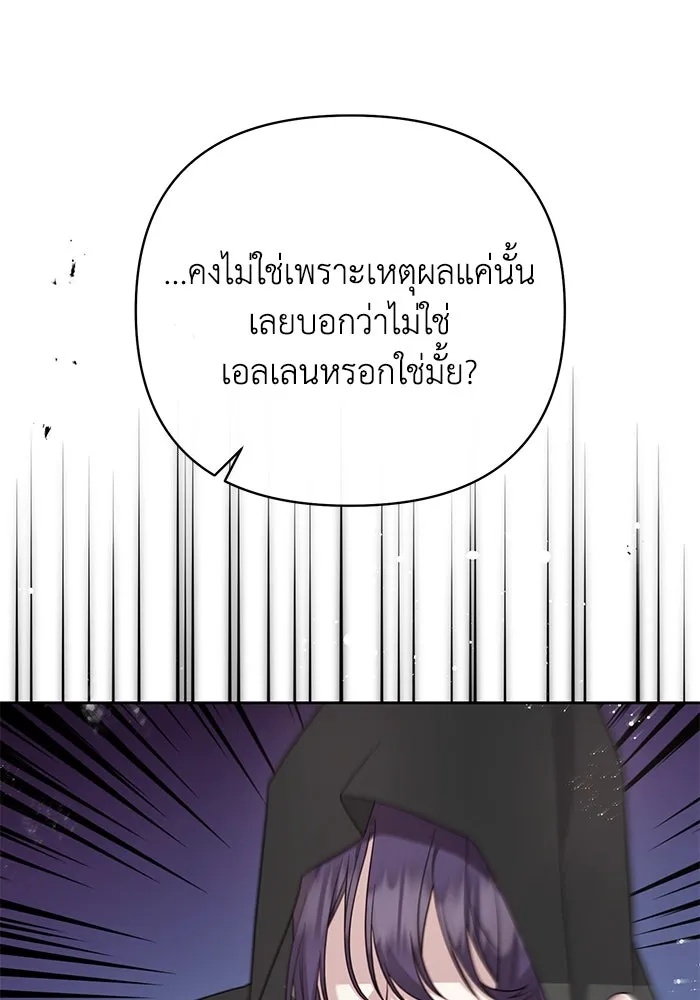 The Runaway Lead Lives Next Door ตอนที่ 17 95