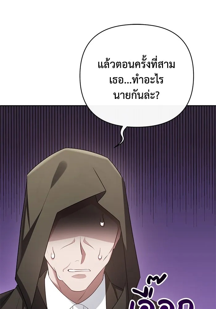 The Runaway Lead Lives Next Door ตอนที่ 17 97