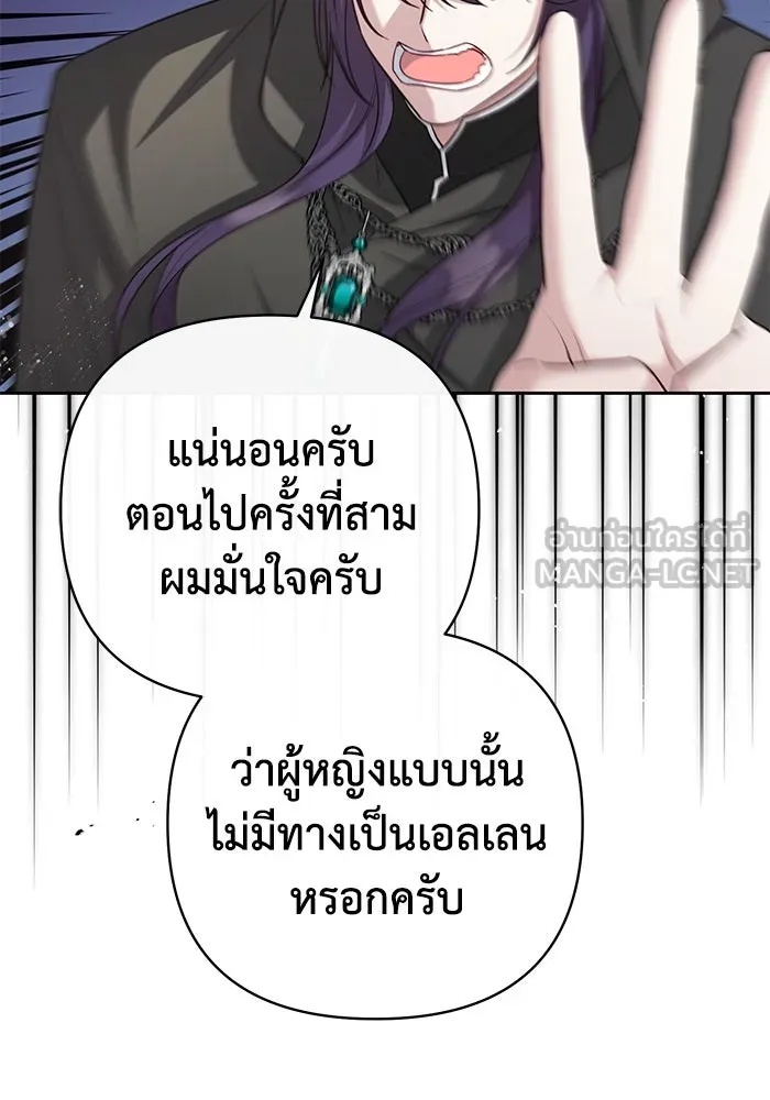 The Runaway Lead Lives Next Door ตอนที่ 17 96
