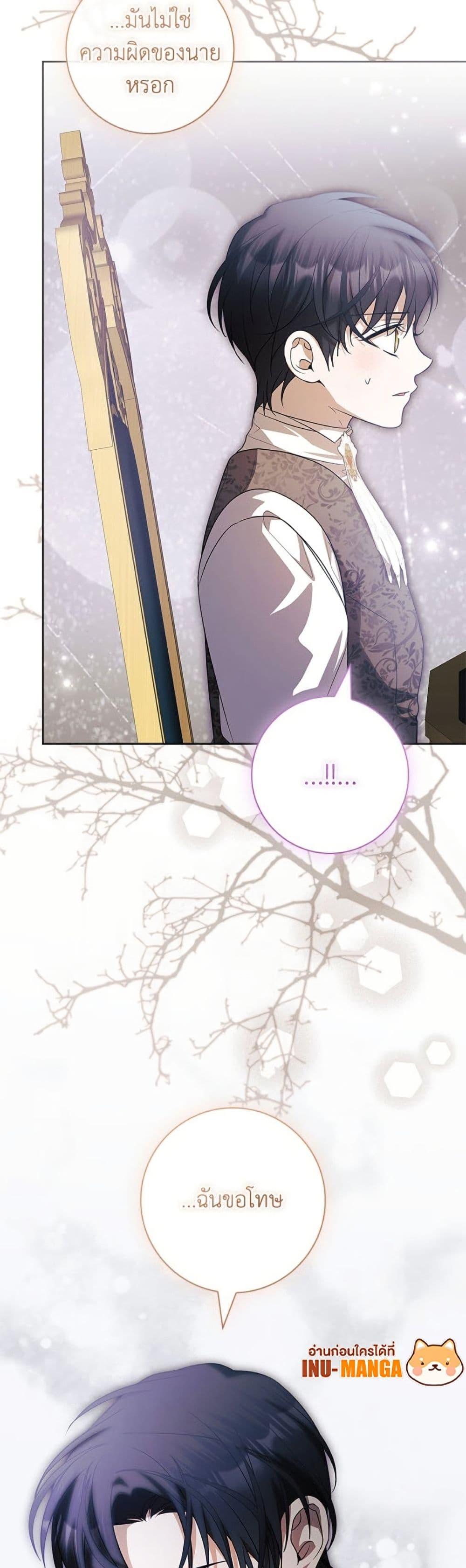I Adopted A Villainous Dad ตอนที่ 80 48