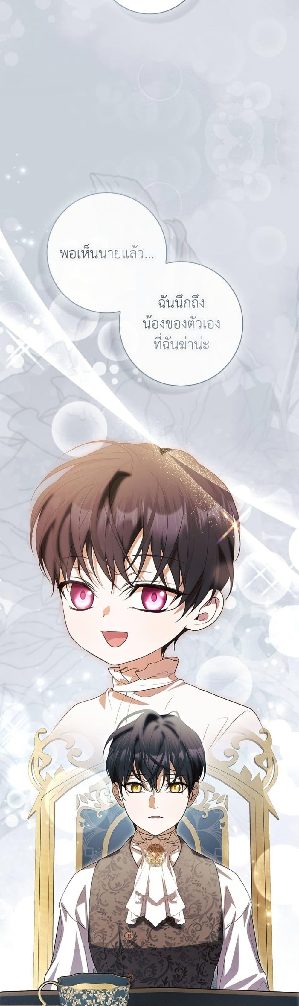 I Adopted A Villainous Dad ตอนที่ 80 46
