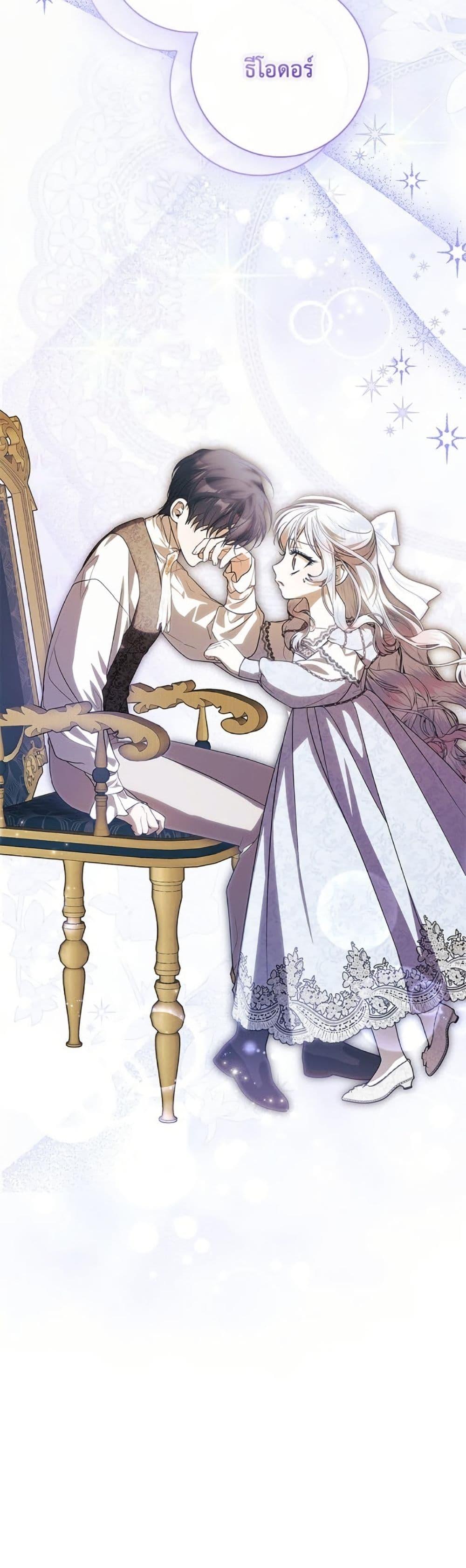 I Adopted A Villainous Dad ตอนที่ 80 51
